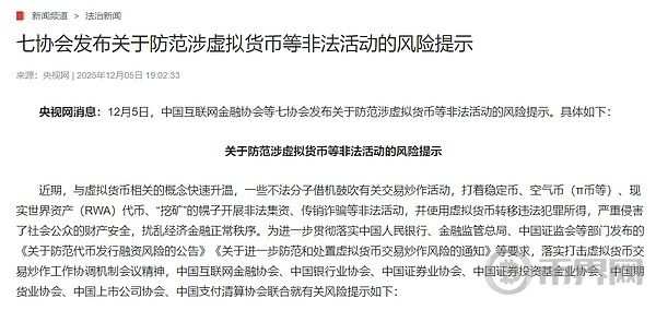 RWA: 稳定币的新宠？