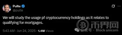 金融未来的抉择：加密货币与主流信贷体系融合之道